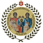 ХУМАНИТАРНА АКЦИЈА СВЕТОСАВСКЕ ОМЛАДИНСКЕ ЗАЈЕДНИЦЕ ИЗ ЛАЋАРКА НА ВЕЛИКУ СУБОТУ