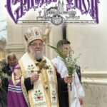 НОВИ БРОЈ “СРПСКОГ СИОНА”