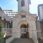 РАДИОНИЦЕ ПРАВОСЛАВНЕ ПСИХОТЕРАПИЈЕ