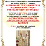 Освећење крста и земљишта за подизање новог храма Рођења Пресвете Богородице