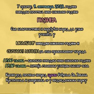 Литија у Врднику