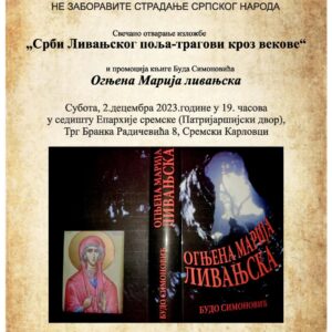 Свечано отварање изложбе “Срби Ливањског поља – трагови кроз векове” и промоција књиге “Огњена Марија ливањска”