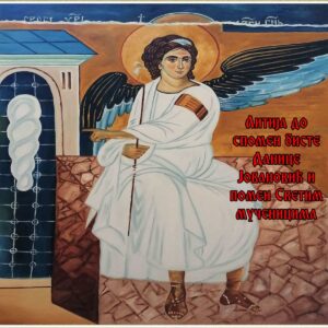 Света Литургија и молебан за почетак школске године у Бешкој