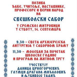 Свешколски сабор у Сремској Митровици