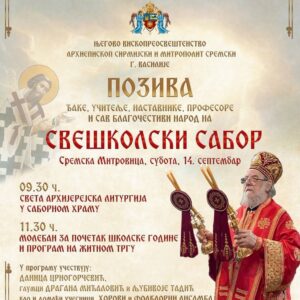 Свешколски сабор у Сремској Митровици