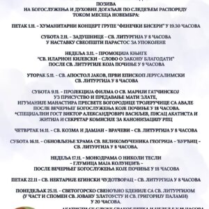 Богослужења и духовни догађаји у храму Свете браће Кирила и Методија у Бусијама