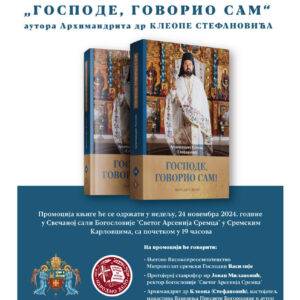 Промоција књиге – “Господе, говорио сам”