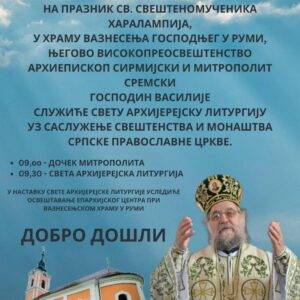 Света архијерејска Литургија у храму Вазнесења Господњег у Руми