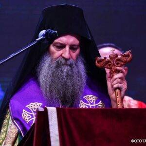 Патријарх Порфирије: Будимо једно у добру и у врлини. То мора бити наш избор ако желимо да се и даље називамо децом Светог Саве!